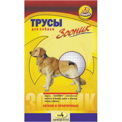 Трусы гигиенические для собак №4 (Зооник) + 3 гигиенические прокладки