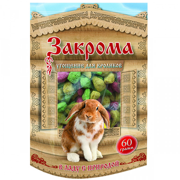 Закрома угощение для кроликов 60г купить в Новосибирске в ЗООмагазине Два друга