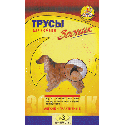 Трусы гигиенические для собак №3 (Зооник) + 3 гигиенические прокладки