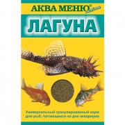 АКВА-МЕНЮ Лагуна 35г ежедневный корм для донных рыб купить в Новосибирске