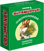 Витаминчик 50г для кроликов общеукрепляющие (Зоомир) купить в Новосибирске в ЗООмагазине Два друга