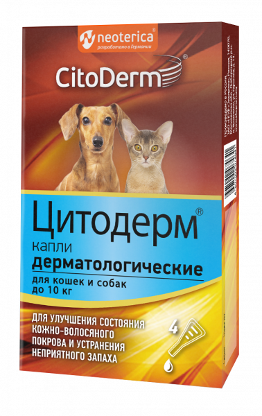 Цитодерм капли для кошек и собак до 10 кг.