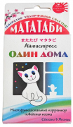 Мататаби для снятия стресса "Один дома" 1г Япония купить в Новосибирске на сайте зоомагазина Два друга