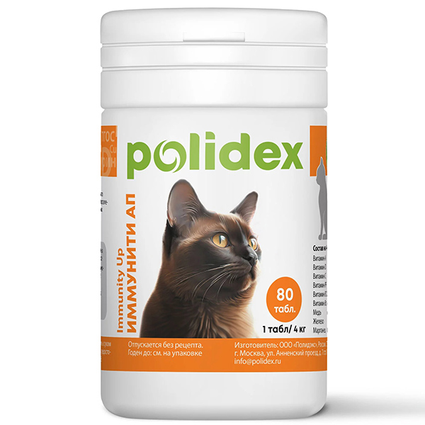 POLIDEX 200 Immunity Up витамины для кошек Иммунити Ап