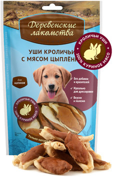 Деревенские лакомства для щенков Уши кроличьи с мясом цыпленка 90г