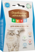 Деревенские лакомства ВИТА для кожи и шерсти для кошек 120таб купить в Новосибирске на сайте зоомагазина Два друга