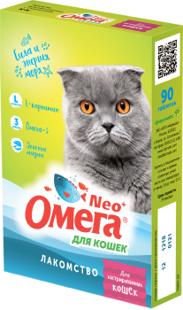 Омега Neo+ для кастрированных кошек 90т