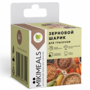 MIKIMEALS Зерновой шарик, 25гр купить в Новосибирске в ЗООмагазине Два друга