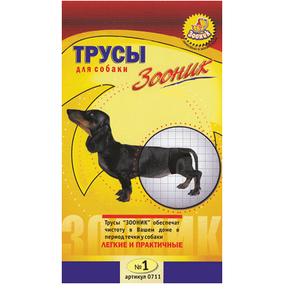 Трусы гигиенические для собак №1 (Зооник) +3 гигиенические прокладки
