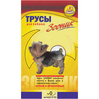 Трусы гигиенические для собак №0 (Зооник) + 3 гигиенические прокладки