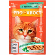 PROХВОСТ влажный для кошек  85г кролик в соусе для кошек и котят купить в Новосибирске на сайте зоомагазина Два друга