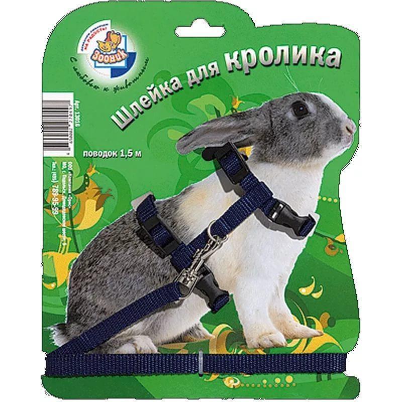 Шлейка+поводок для кроликов блистер 1,5 м (Зооник)   для грызунов