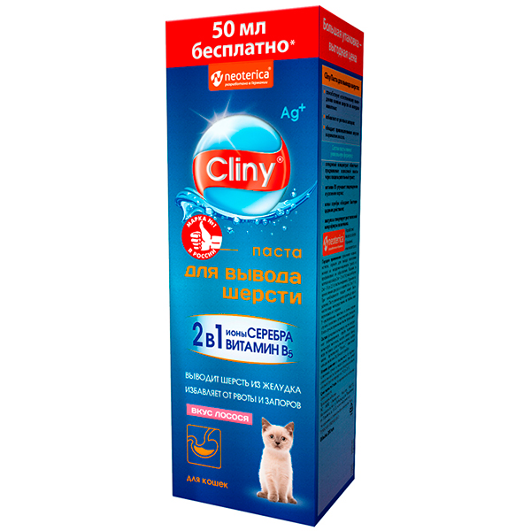 CLINY Паста для вывода шерсти лосось 200 мл