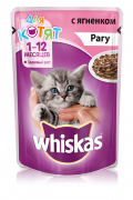Whiskas пауч для котят рагу ягненок 85г для кошек и котят купить в Новосибирске на сайте зоомагазина Два друга