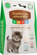 Деревенские лакомства ВИТА для котят до 1 года 120таб купить в Новосибирске на сайте зоомагазина Два друга