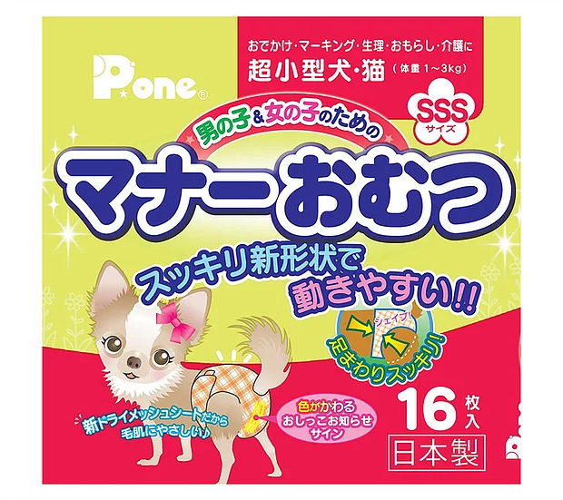 Многоразовые подгузники для собак и кошек SSS, 15*30см 16шт Япония