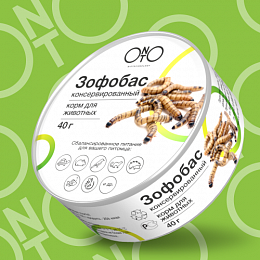 ONTO Зофобас консервированный для животных,рептилий, рыб,ежей  40 г