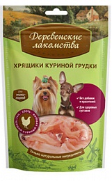 Деревенские лакомства для мини-пород Хрящики куриной грудки